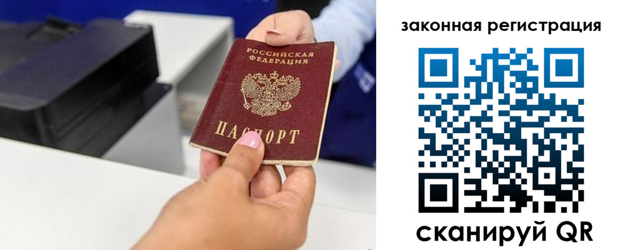 прописка для школы в Тулуне