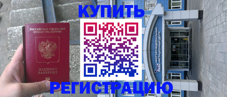 временная регистрация собственник в Тулуне