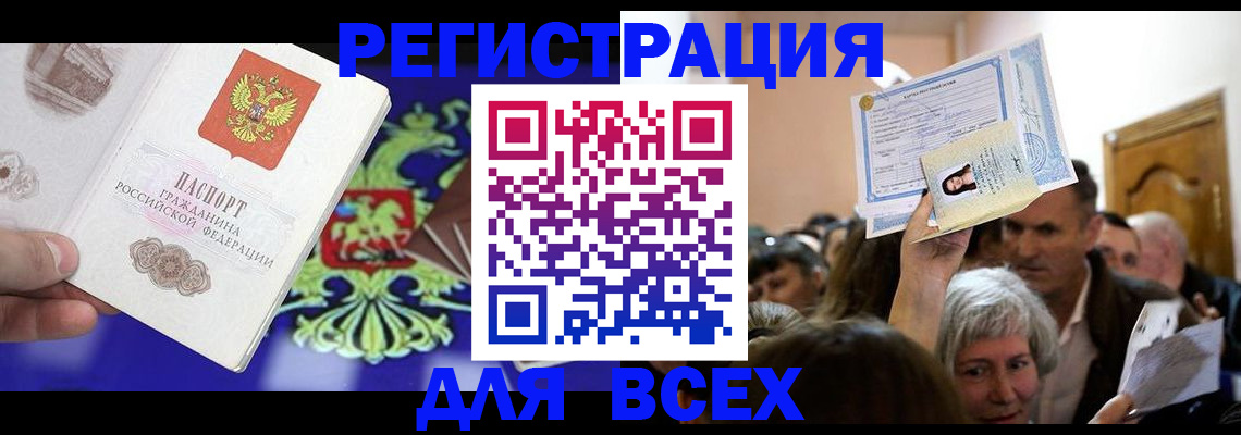 прописка штамп в Тулуне