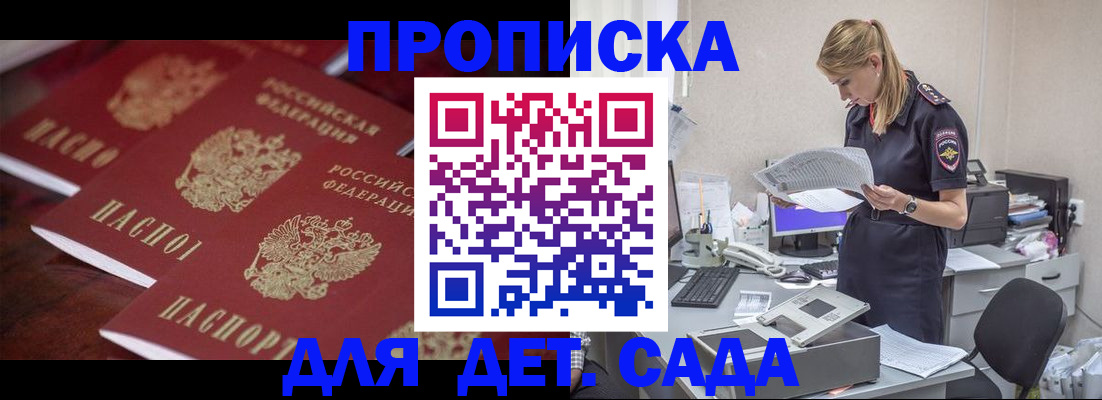 прописка паспорт в Тулуне