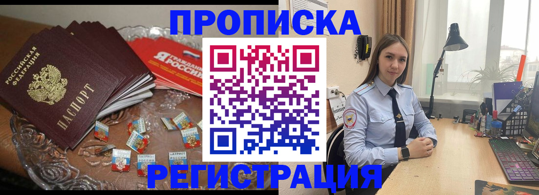 регистрация для школы в Тулуне