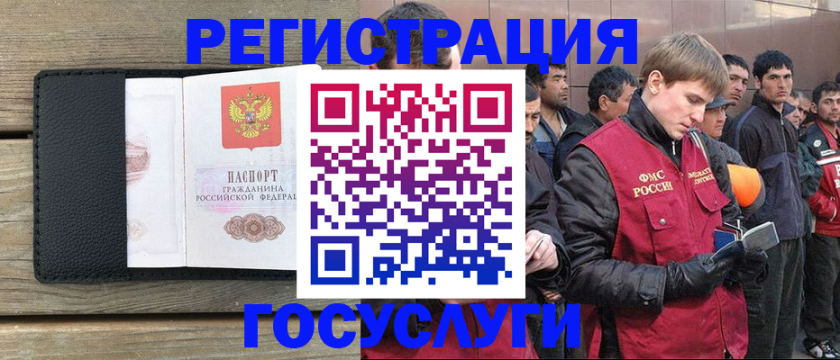 прописка иностранных граждан в Тулуне